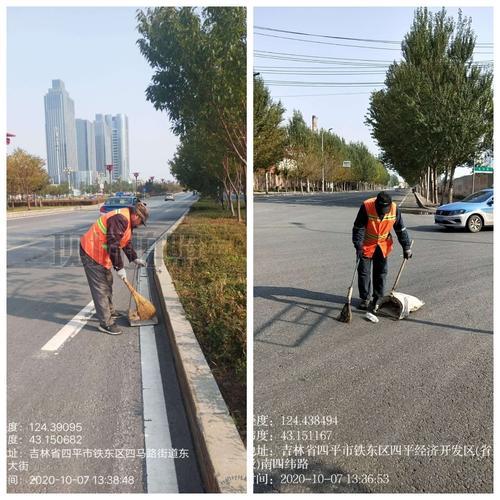 铁东区环境卫生管理中心工作日报