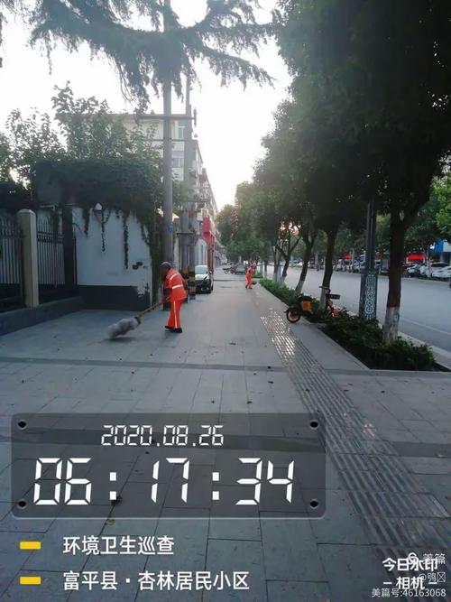 8月26日环境卫生管理中心环卫,机械工作动态