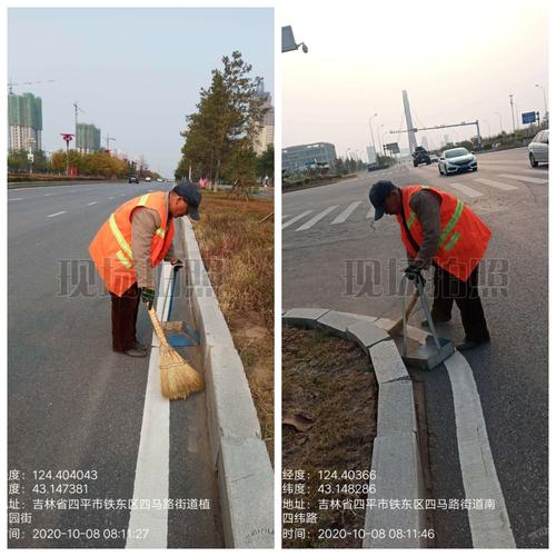 铁东区环境卫生管理中心工作日报